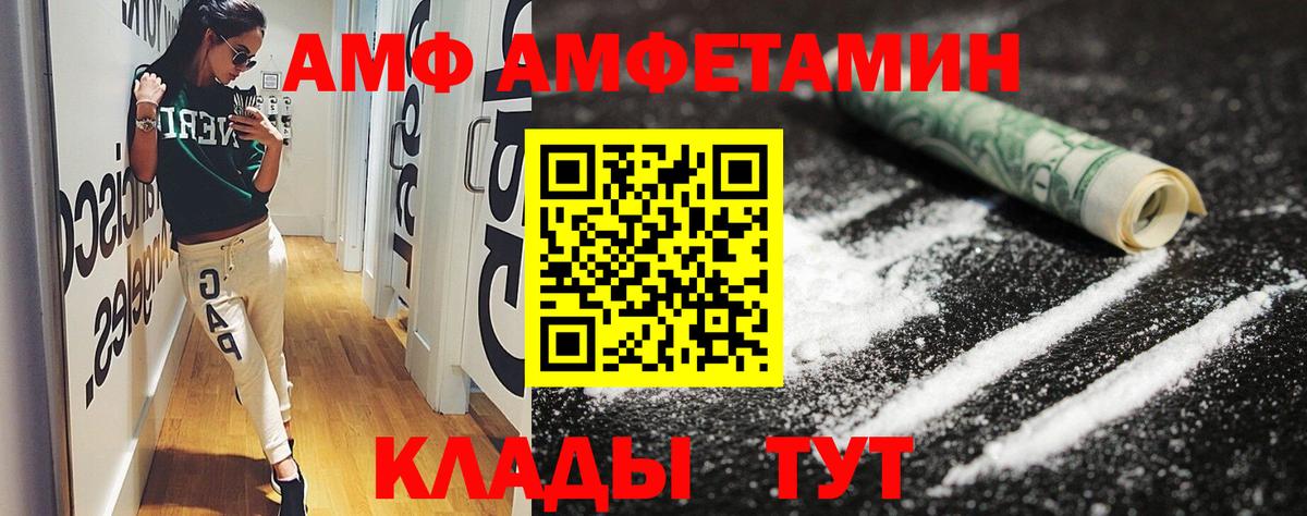 АМФ  Вход с VPN  Лыткарино  Амфетамин 97% 