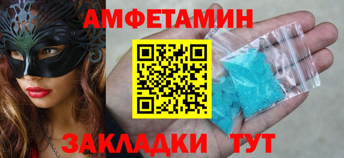 АМФЕТАМИН VHQ Лыткарино