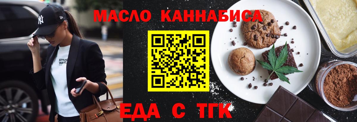 Canna-Cookies конопля  Вход с VPN  Лыткарино 