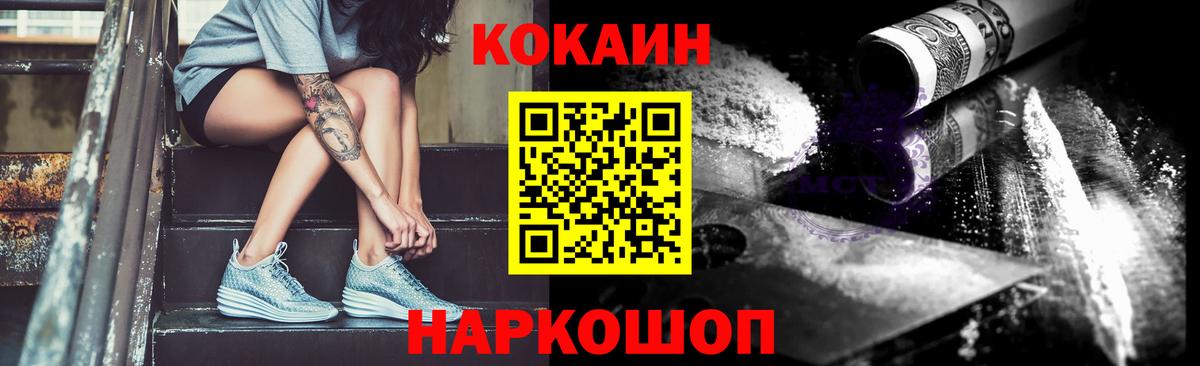Cocaine Эквадор Лыткарино