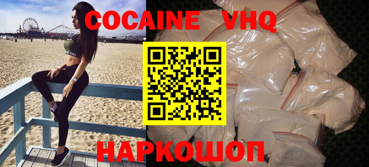 Cocaine Боливия  Вход с VPN  Cocaine 98%  продажа наркотиков  Лыткарино 
