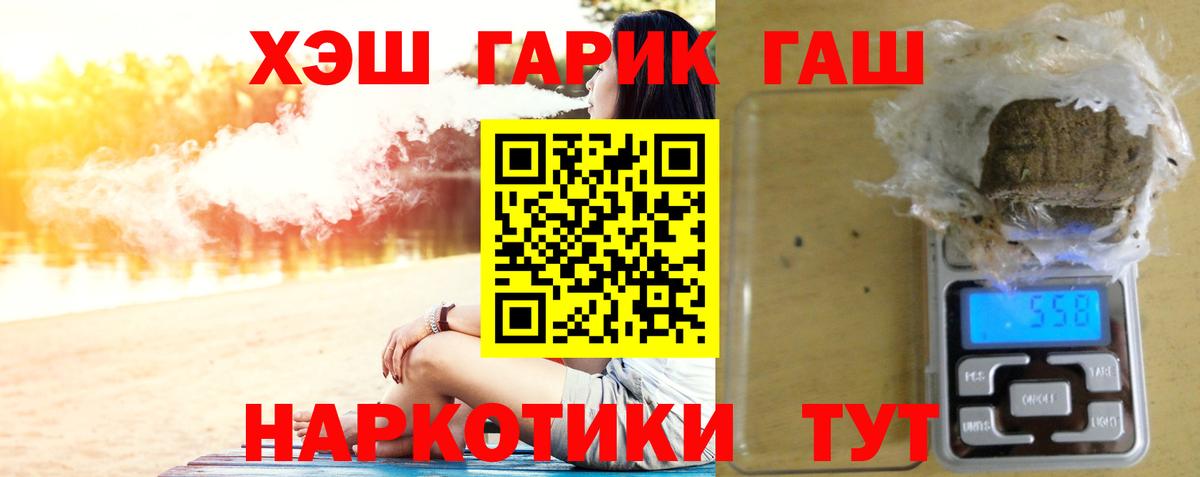 ГАШИШ 40% ТГК  Вход с VPN  Лыткарино  ГАШ Cannabis 