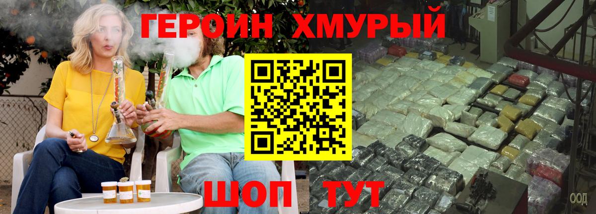 ГЕРОИН  ГЕРОИН Афган  Вход с VPN  Лыткарино 