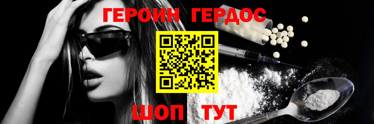 Героин Афган Лыткарино