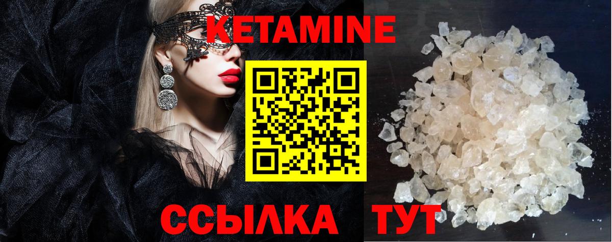 КЕТАМИН ketamine Лыткарино