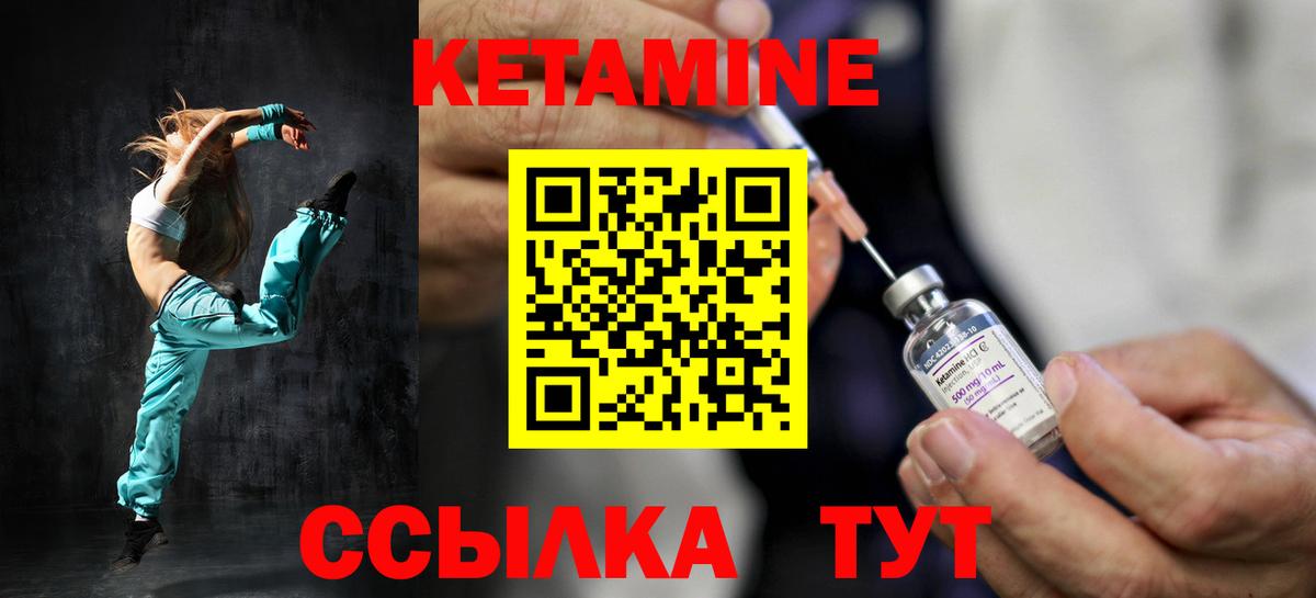 КЕТАМИН VHQ  КЕТАМИН ketamine  Вход с VPN  Лыткарино 