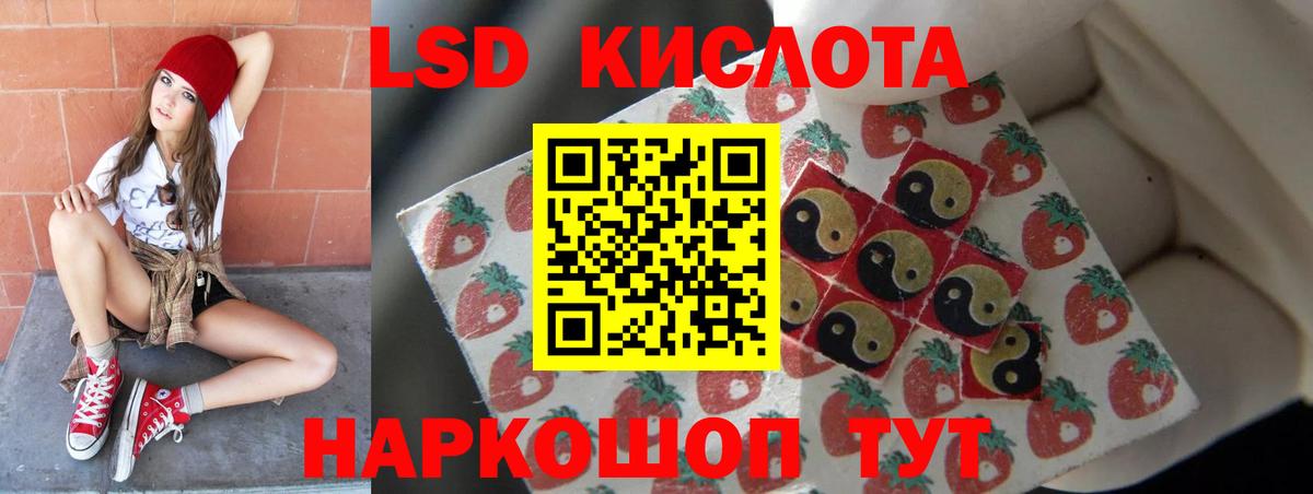 Лсд 25 экстази кислота  LSD-25 экстази ecstasy  LSD-25 экстази  Лыткарино  Вход с VPN 