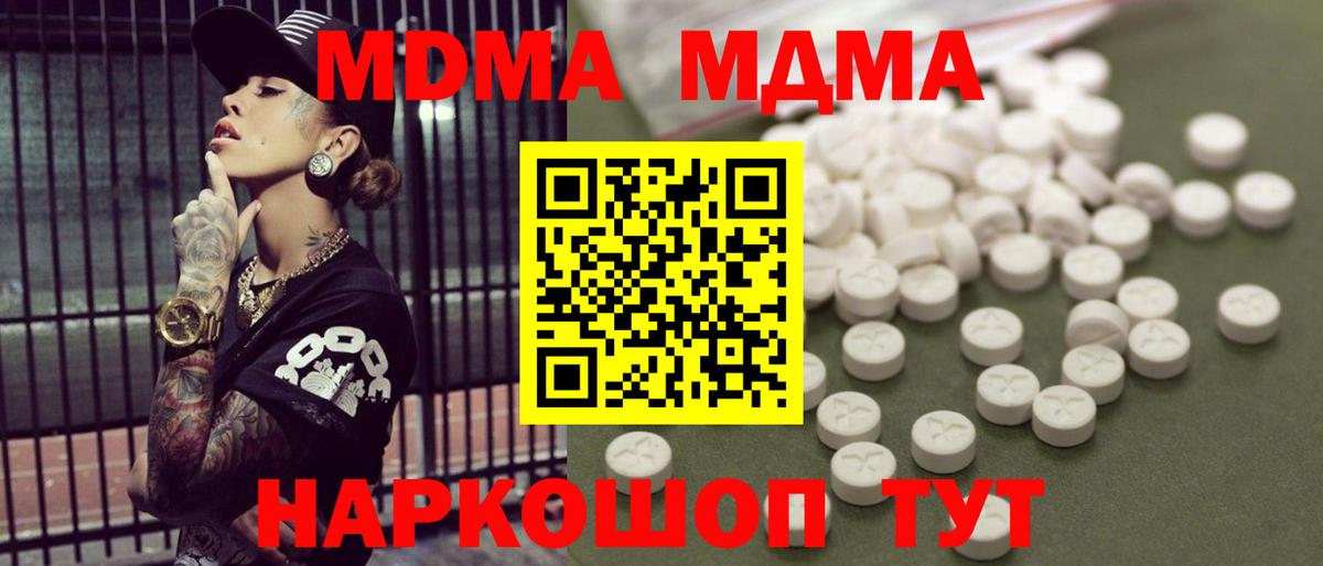 MDMA молли Лыткарино