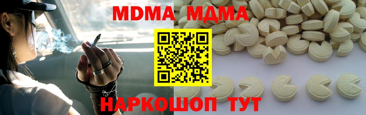 Лыткарино  MDMA VHQ  Вход с VPN  MDMA кристаллы 
