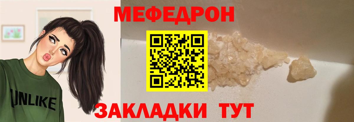 МЯУ-МЯУ  Вход с VPN  Лыткарино  где найти наркотики  МЕФ  Мефедрон мука 