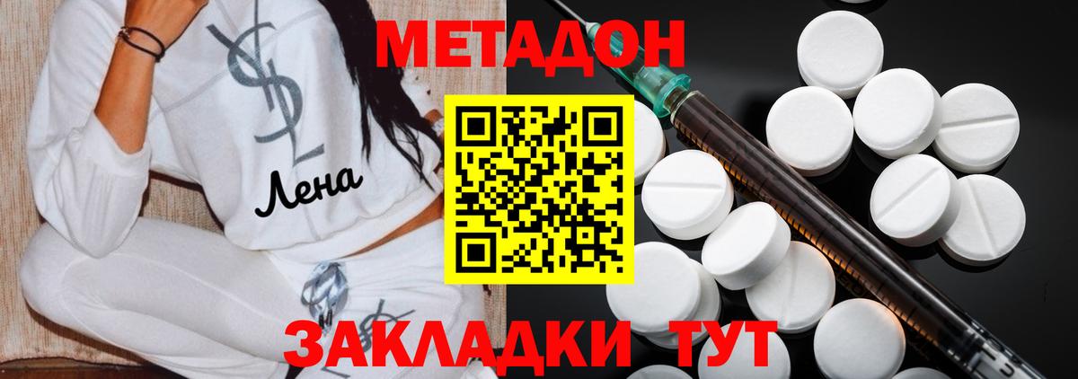 Лыткарино  МЕГА tor  МЕТАДОН мёд  Вход с VPN  МЕТАДОН methadone 