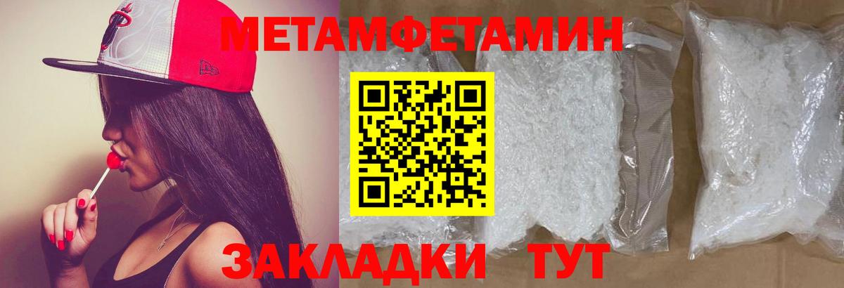 МЕТАМФЕТАМИН пудра Лыткарино