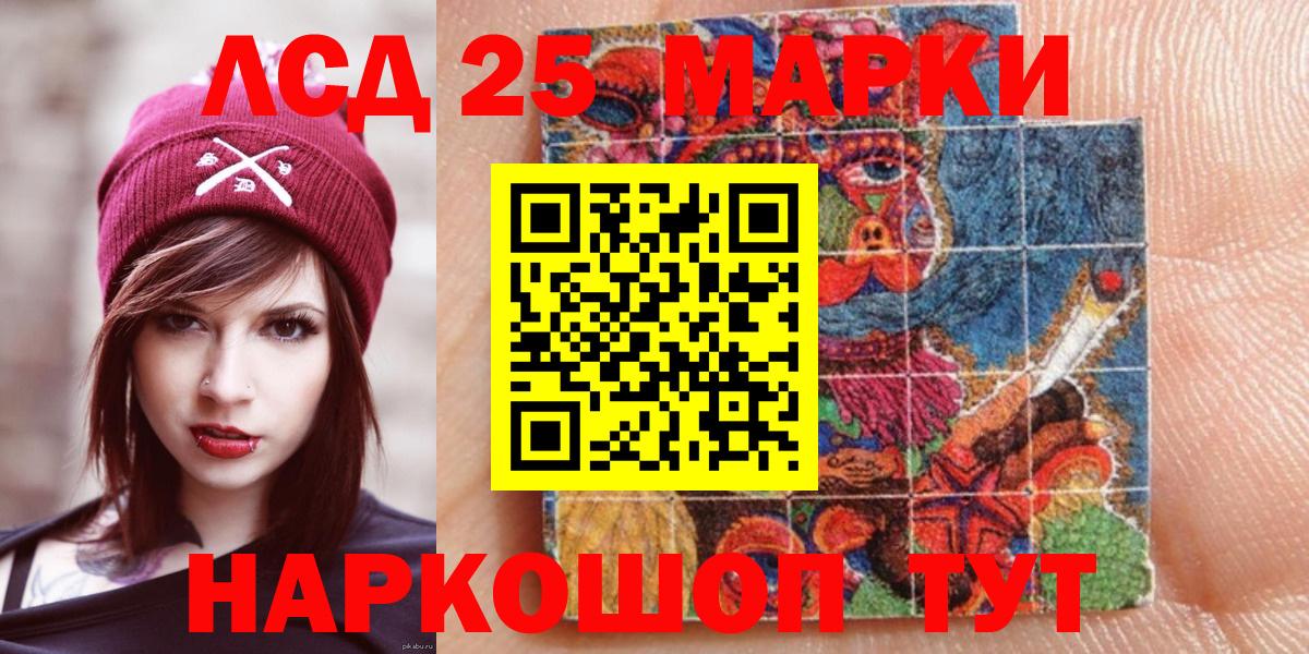Лыткарино  Марки N-bome 1,5мг  Вход с VPN 