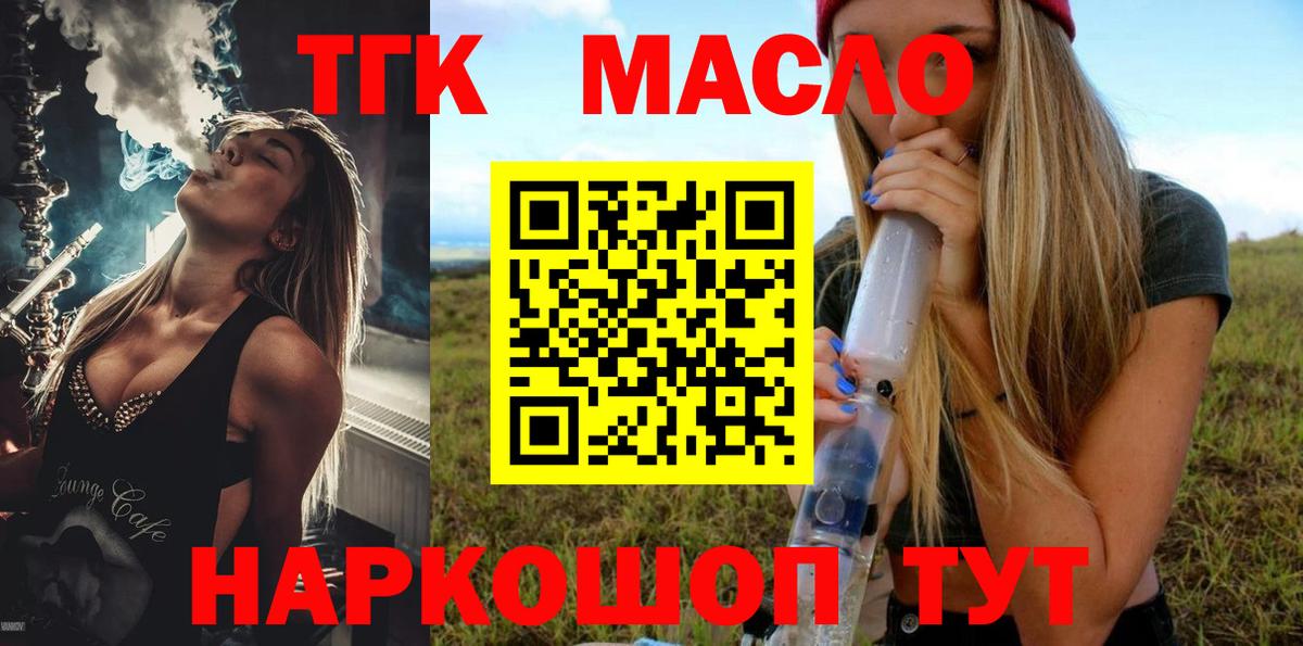ТГК концентрат Лыткарино